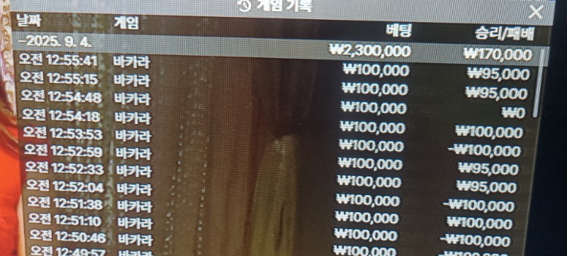 바카라 승