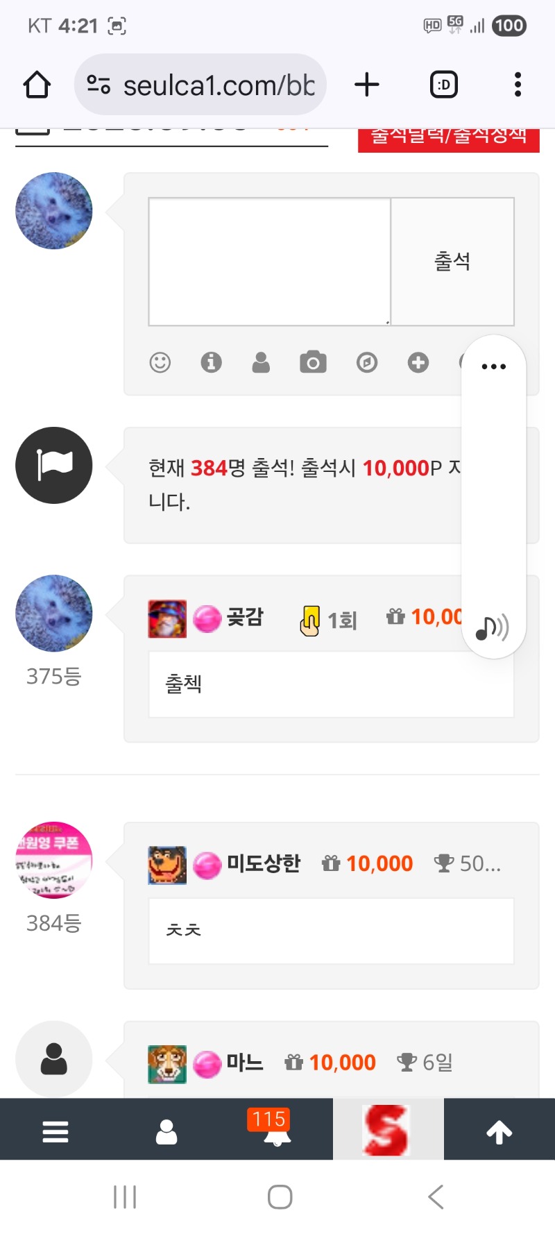 출첵 합니다