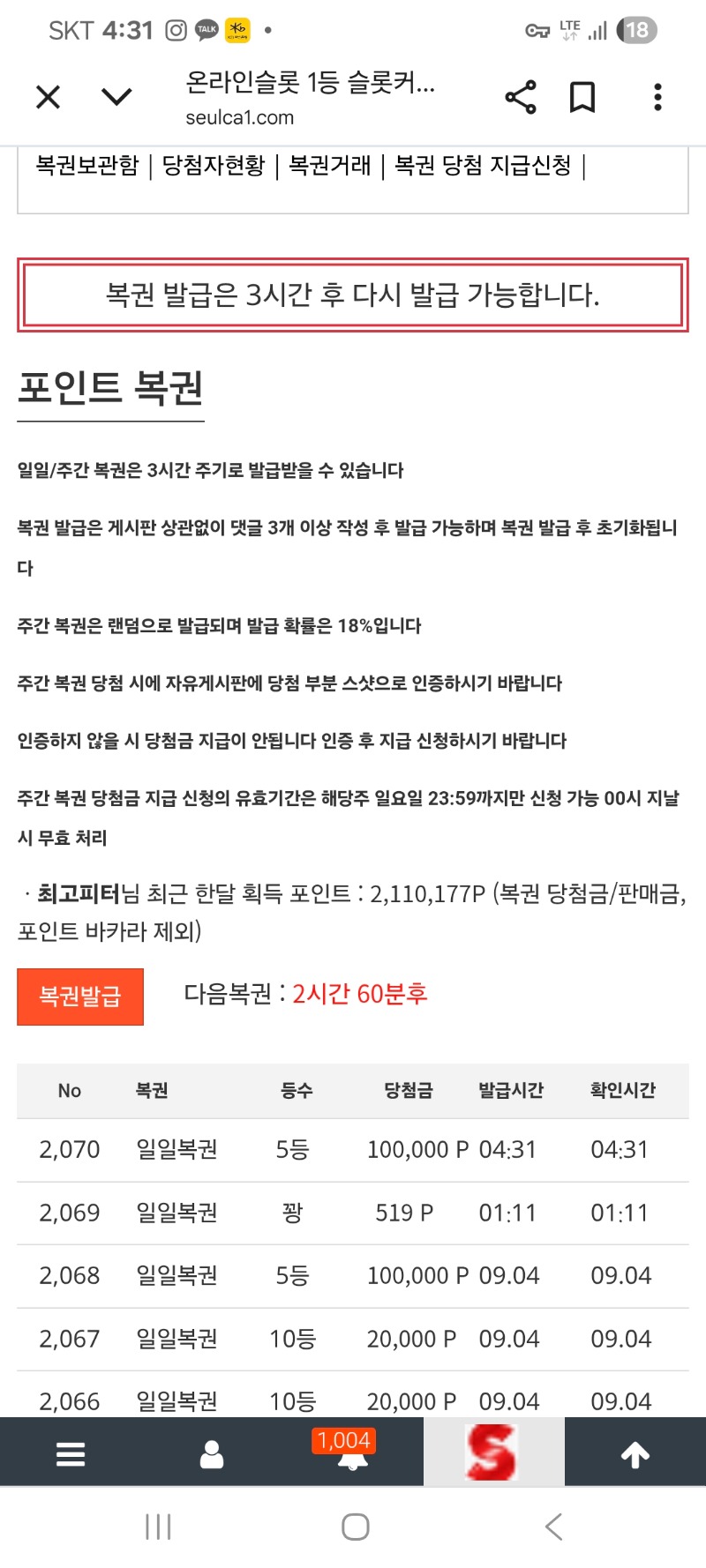 일복5등당