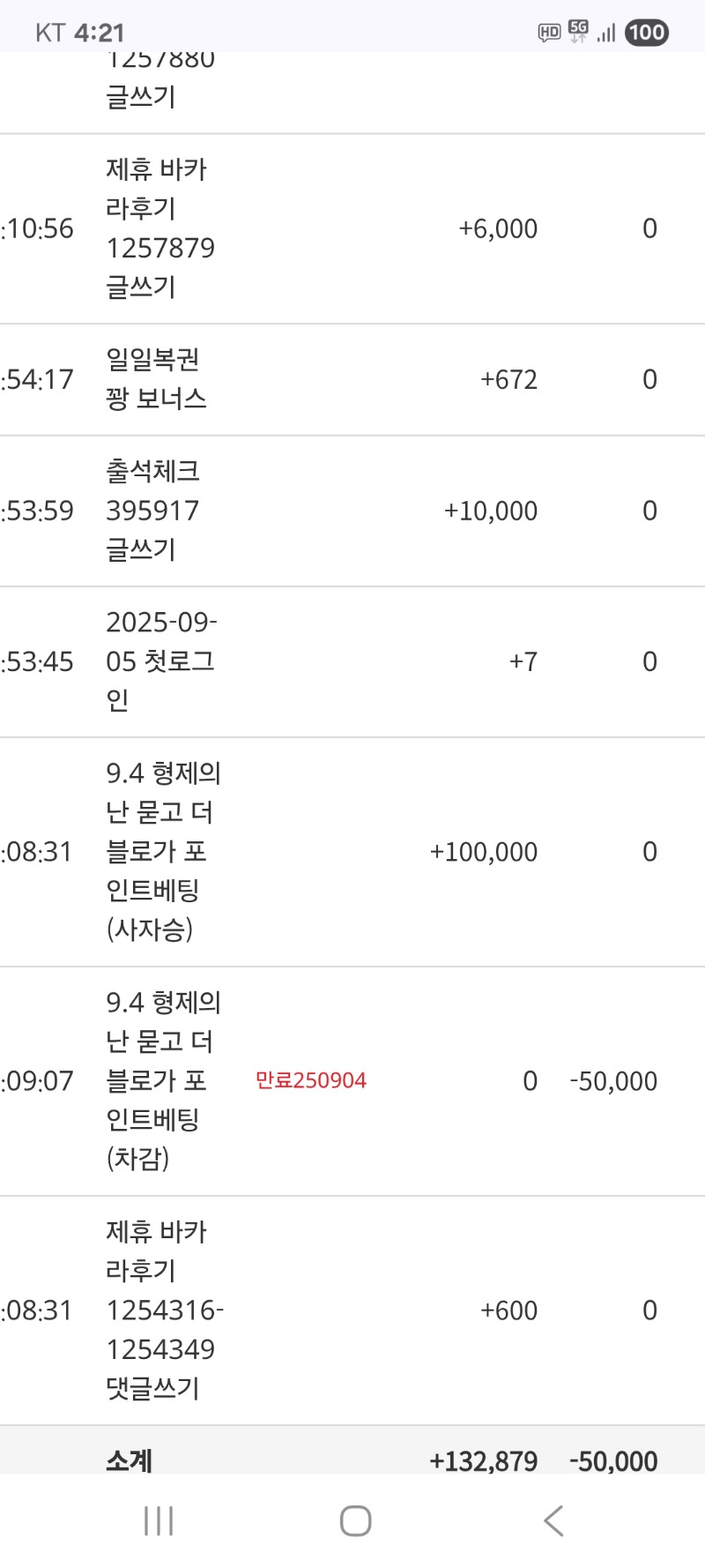 형제의난 포인트 감사