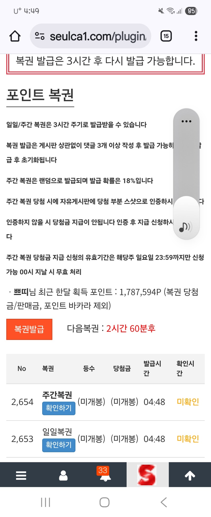 이번주 쌍복은 ~