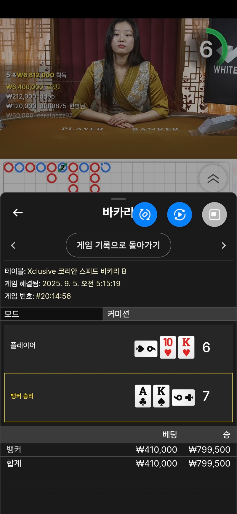바카라1승