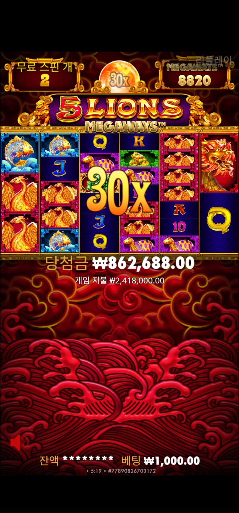 오라메 2473배