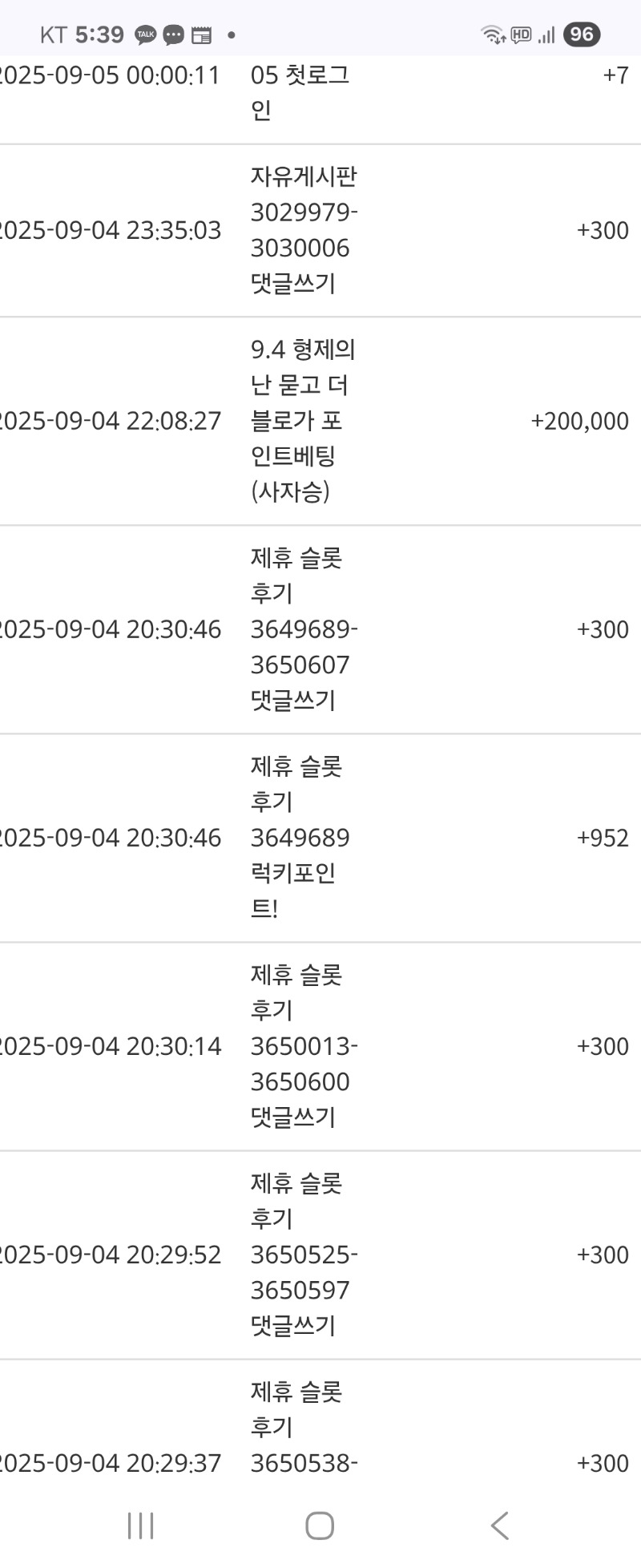 형난 사자승 이겨주어서 고마워용 ^^