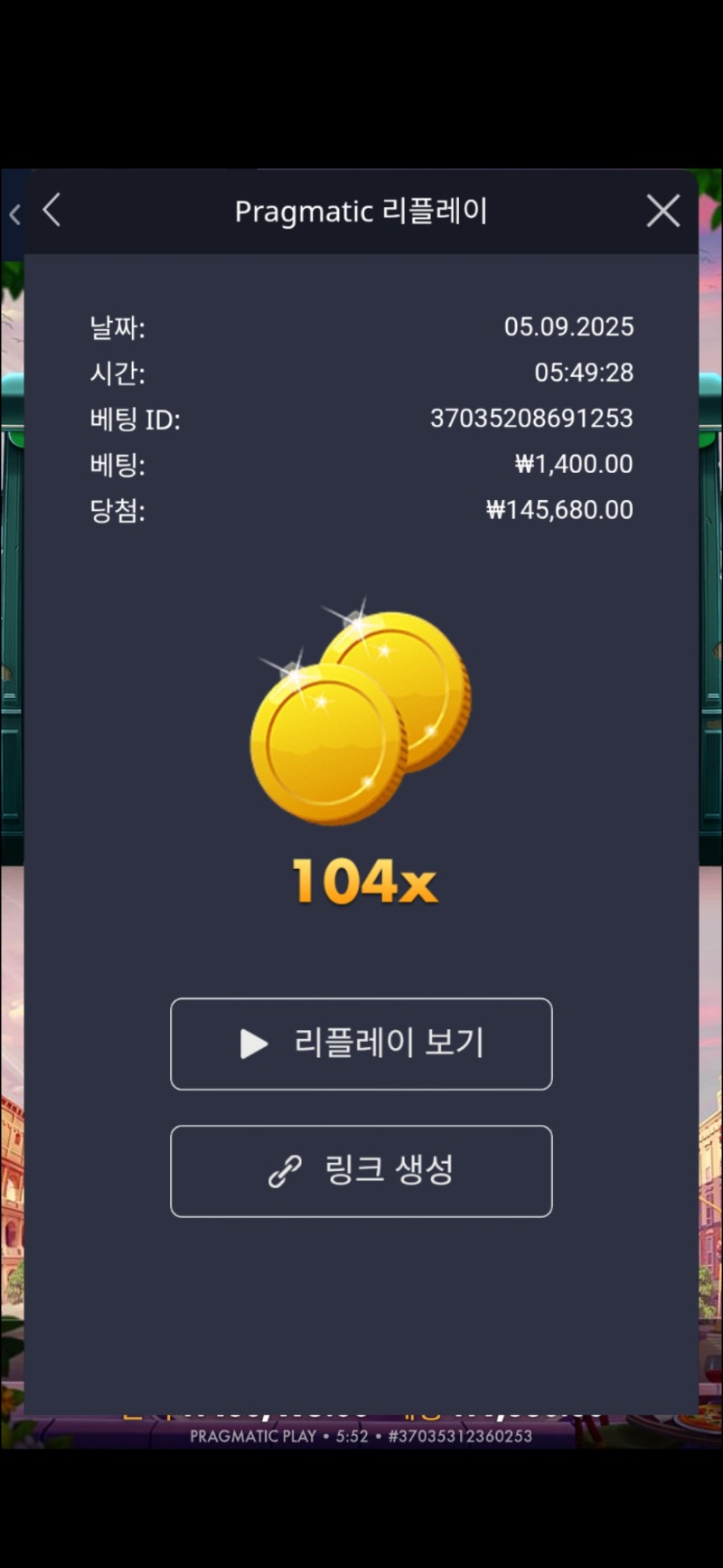 라이드104배