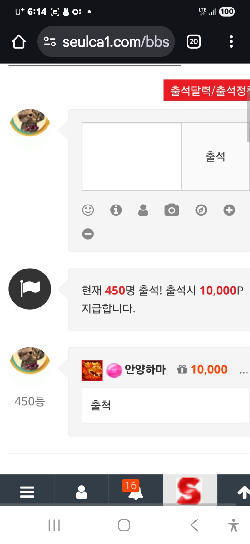 출석합니다