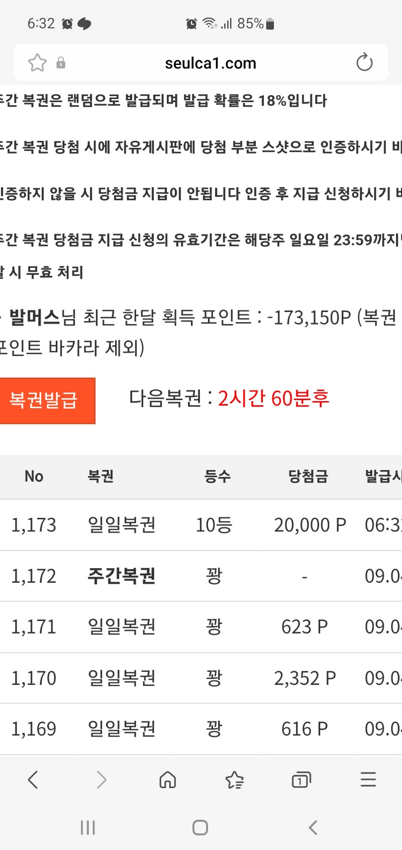 일복 10등 당첨