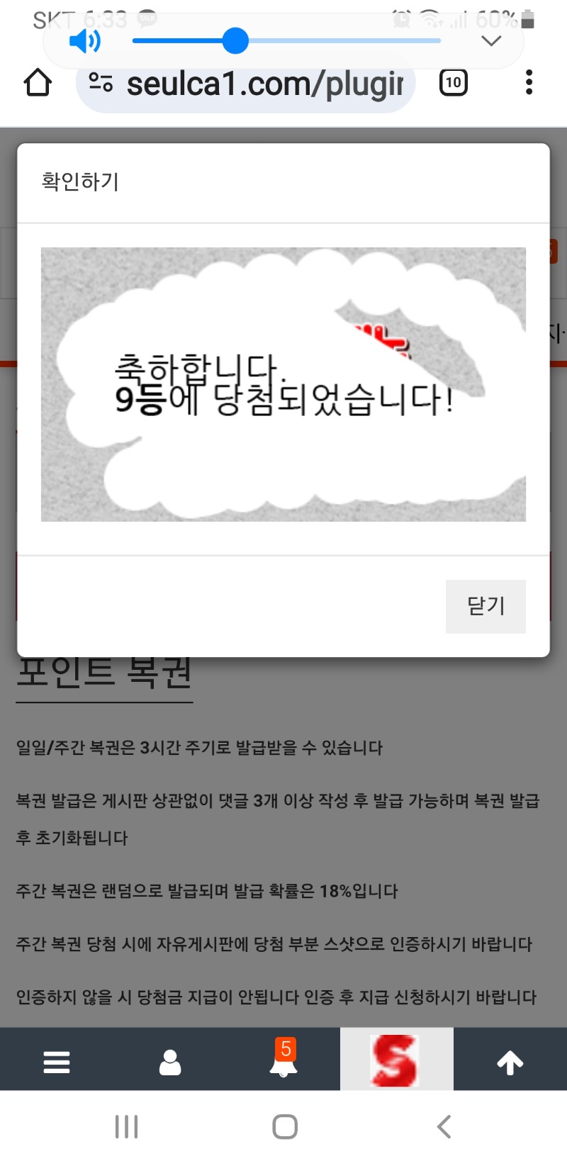 일복9등 당첨