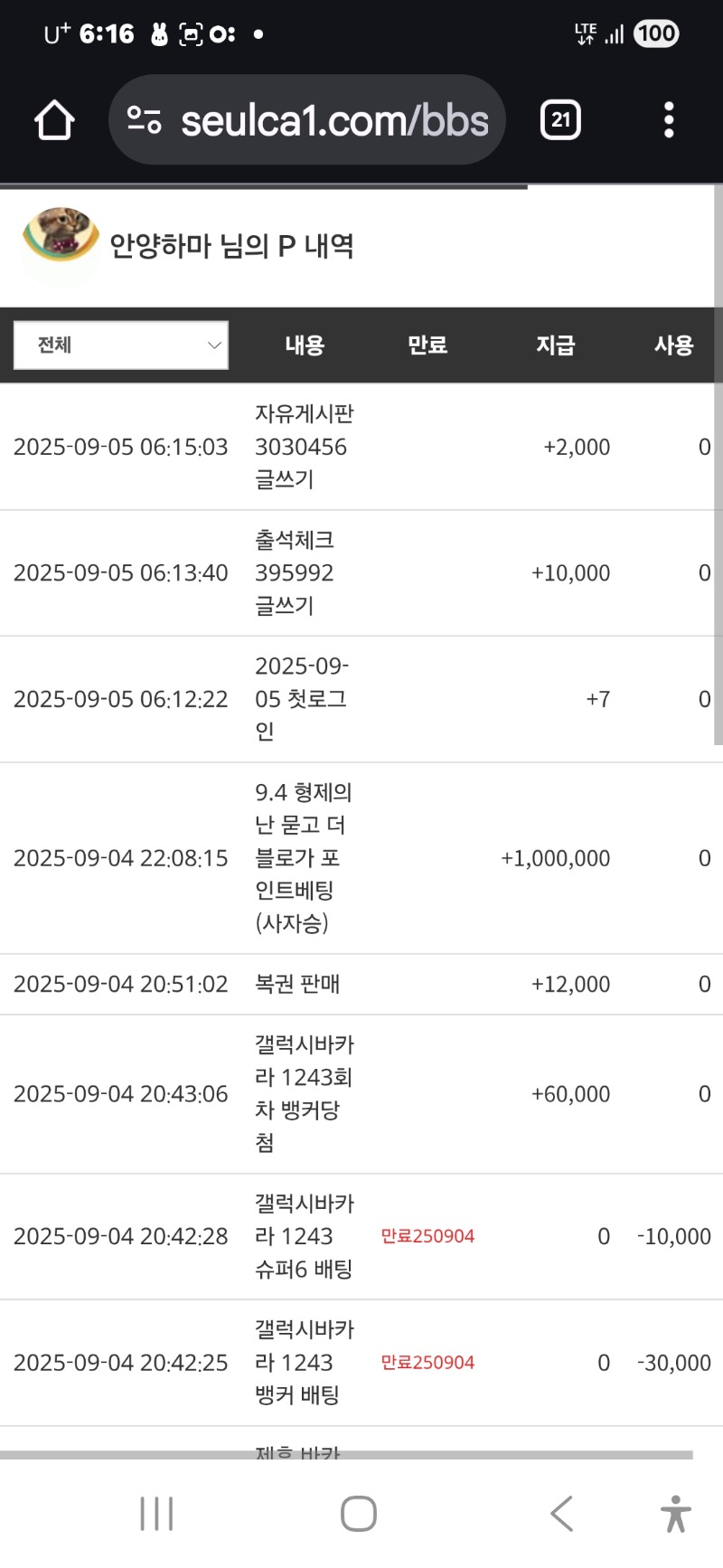 형난 포인트 사자님  감사합니다