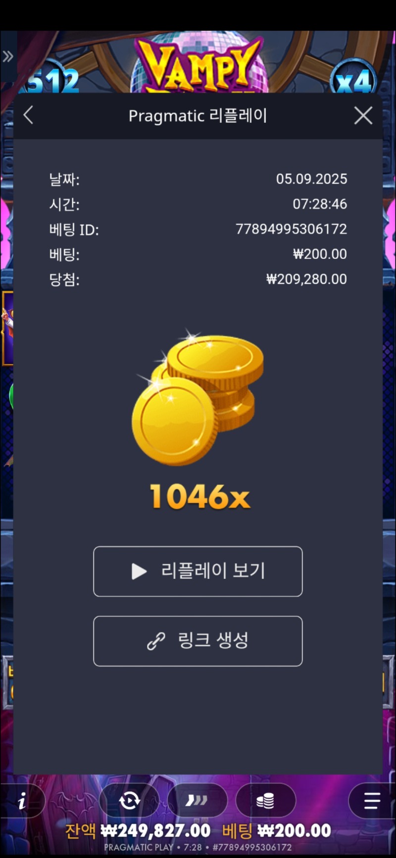 뱀피 1046
