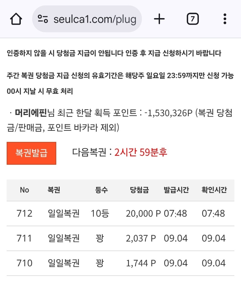일복10등~!