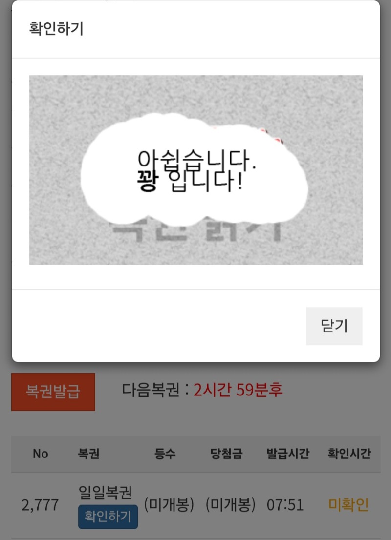 모닝복권