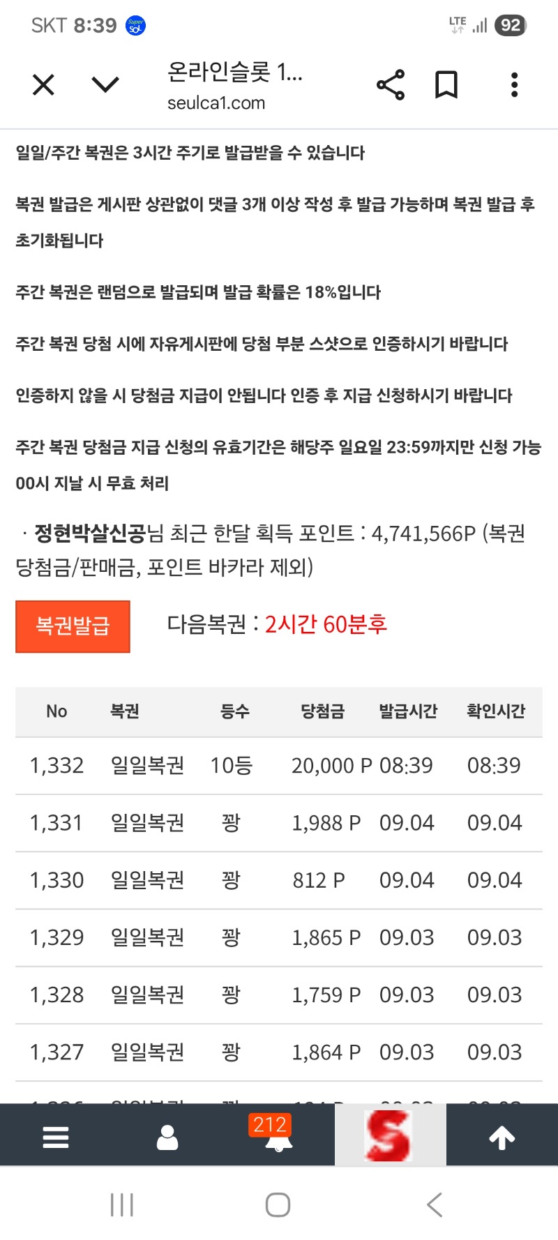 일복10등이요