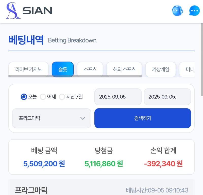 시안데이 후기 ~