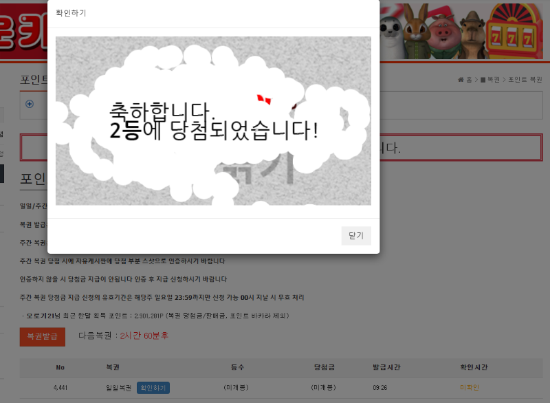 일복2등 ㅅㅅㅅ