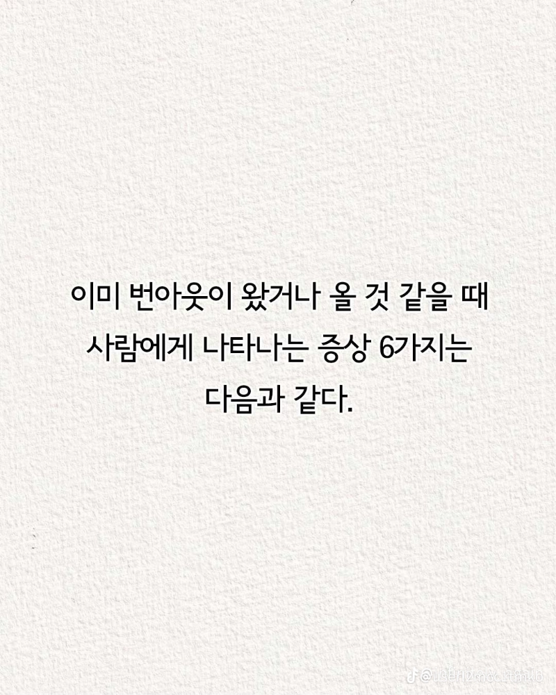 굿몽~사는게 의미 없어지면....