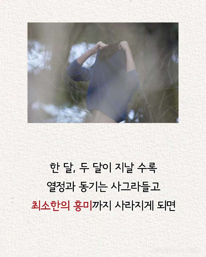 굿몽~사는게 의미 없어지면....