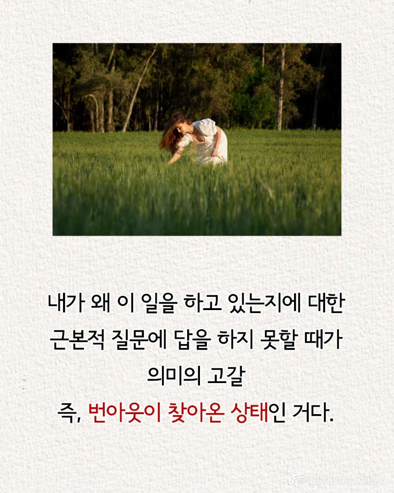 굿몽~사는게 의미 없어지면....