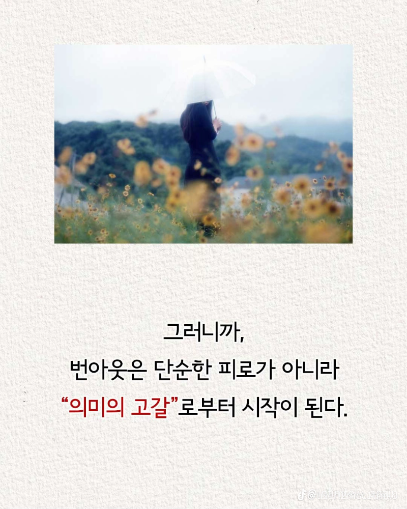 굿몽~사는게 의미 없어지면....