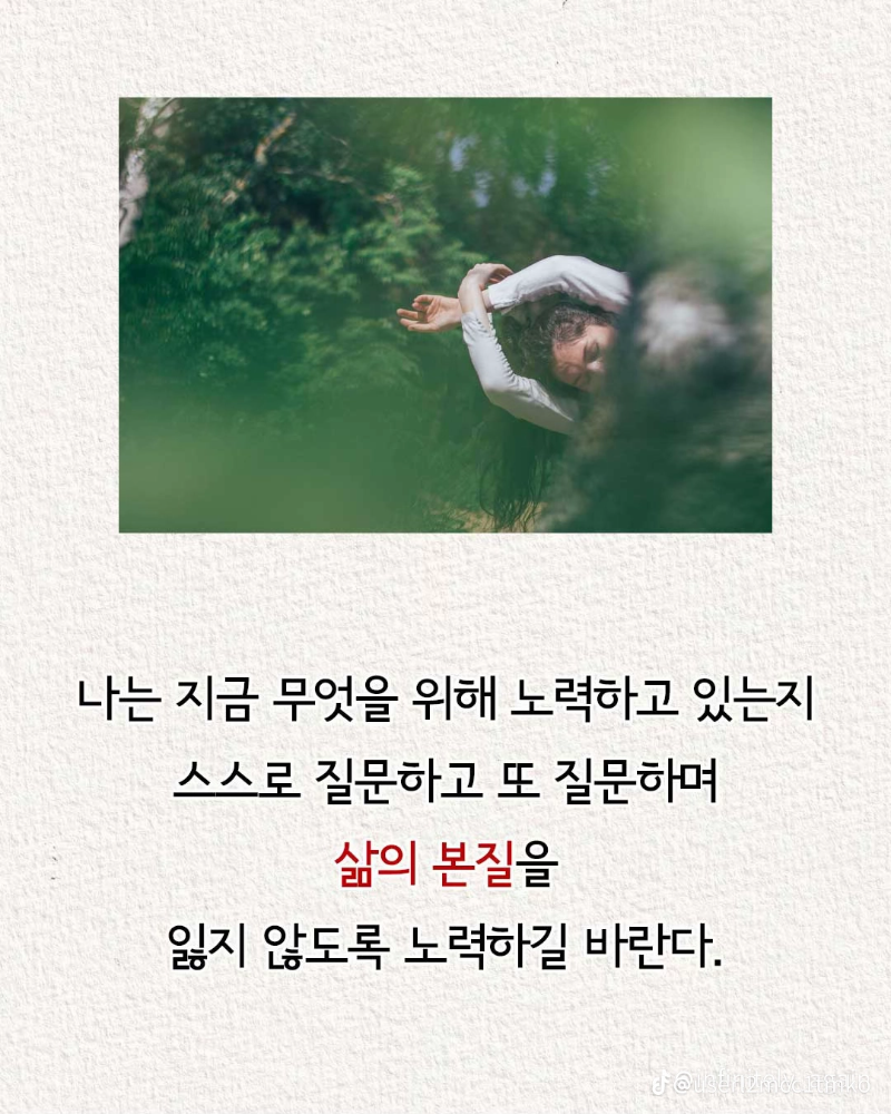굿몽~사는게 의미 없어지면....