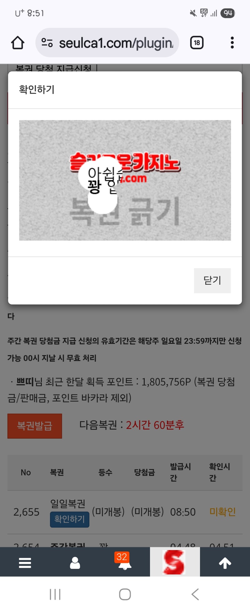 아침 복권 꽝