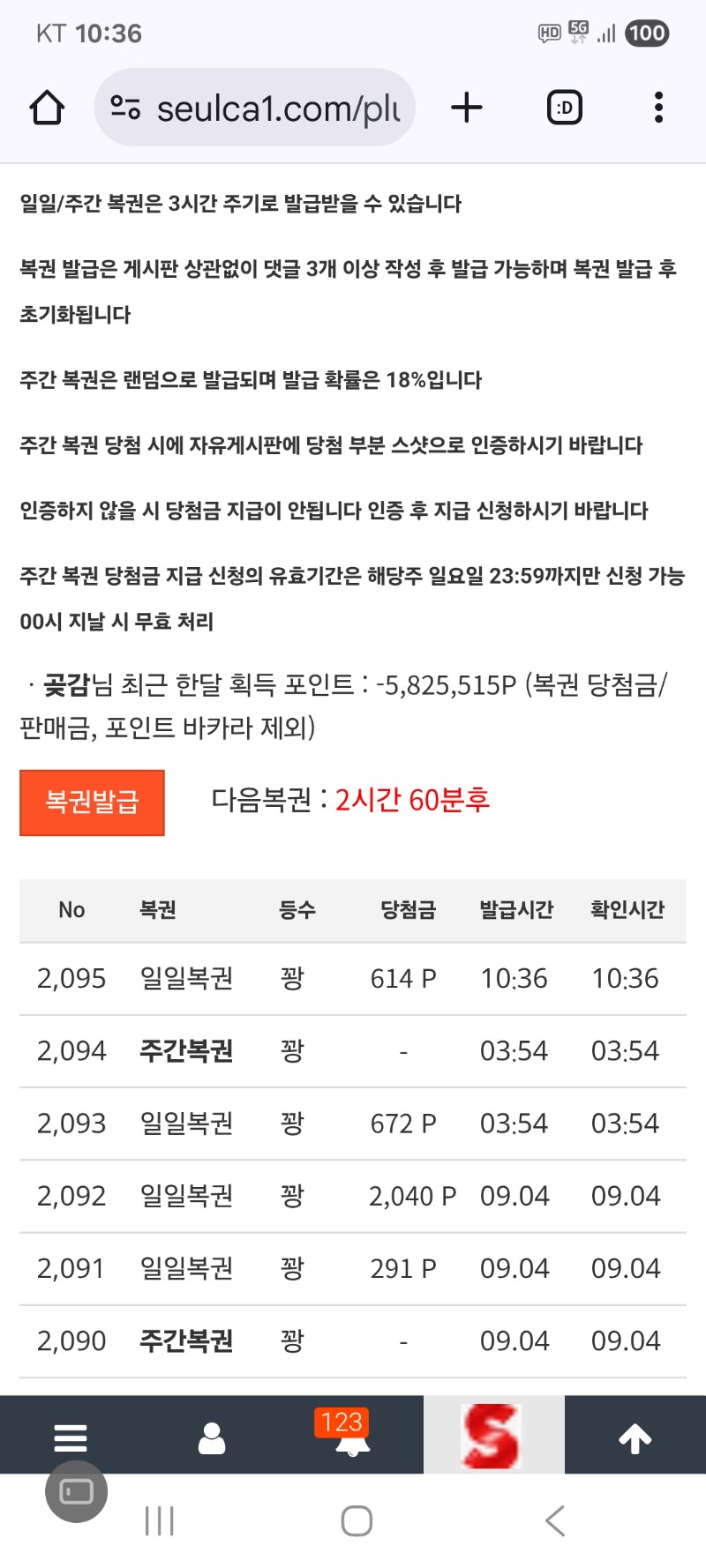 일복   그냥가네요