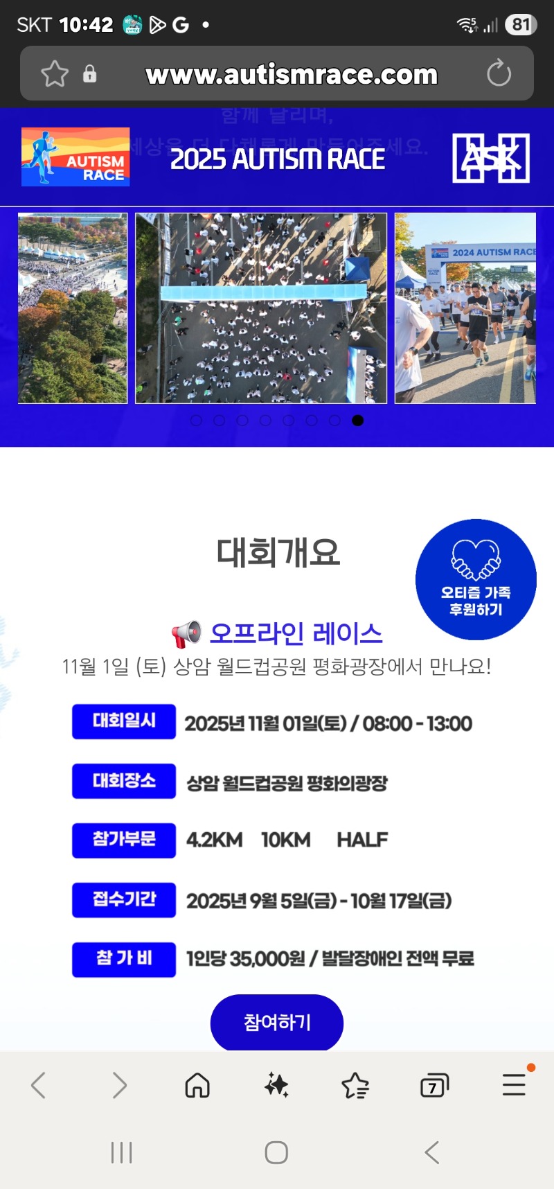 허허. 뜬금없이 마라톤하게 생겼네