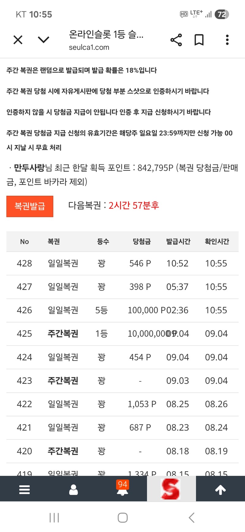 일복 5등 세개까서 ㅎ