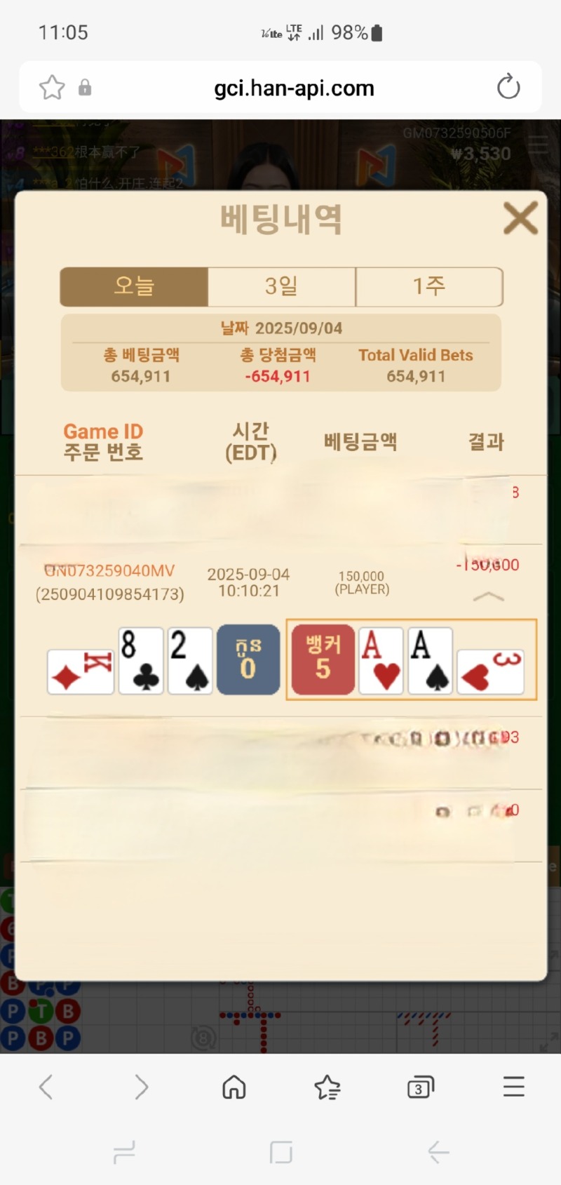 바카라 패