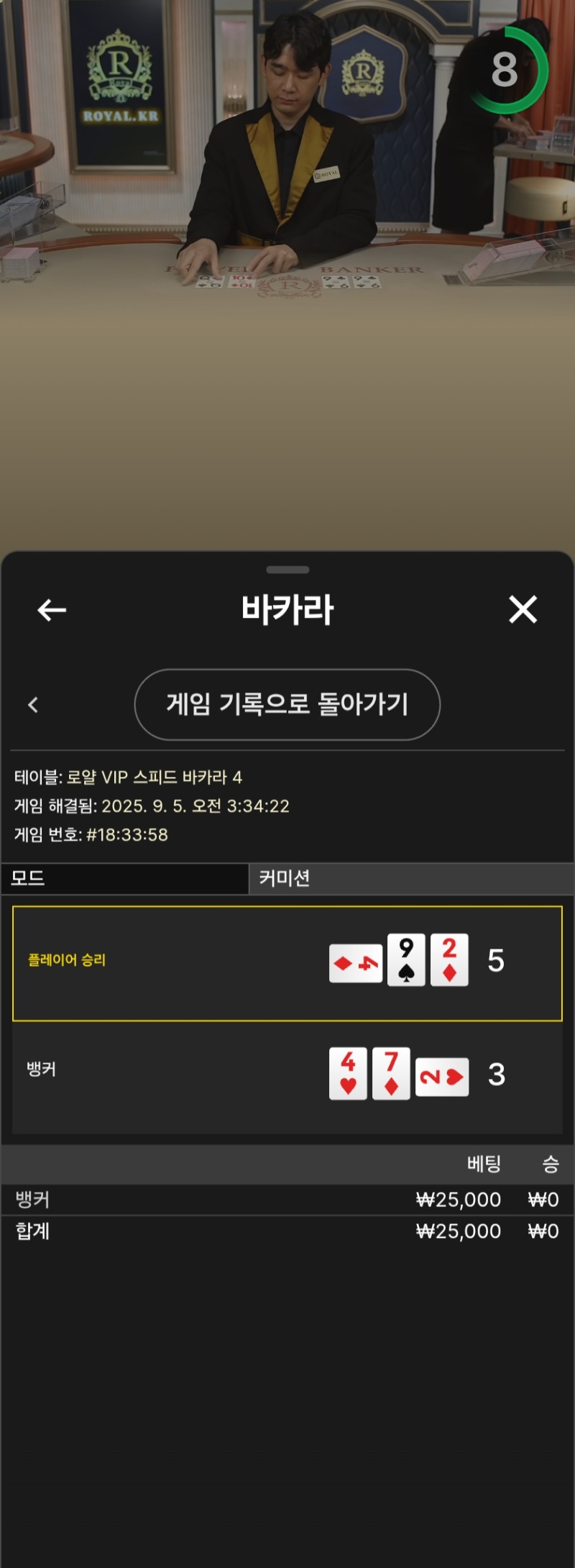마일리지 패