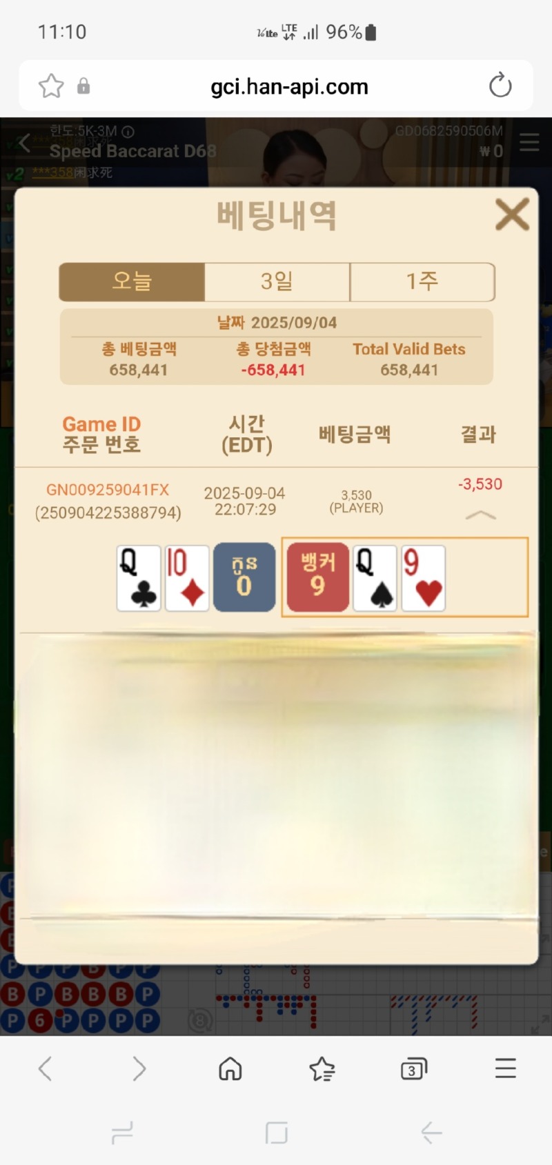바카라 소액 패