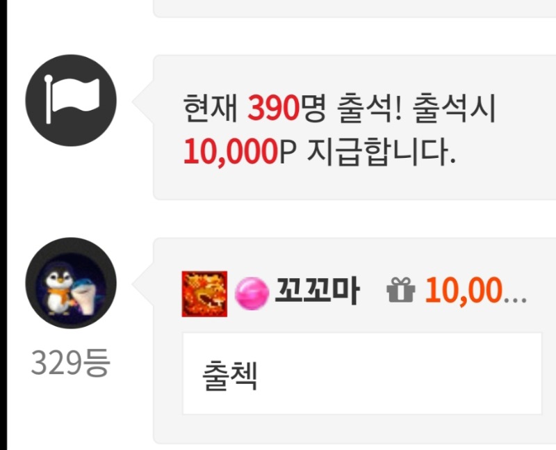 출첵 인증요 ~