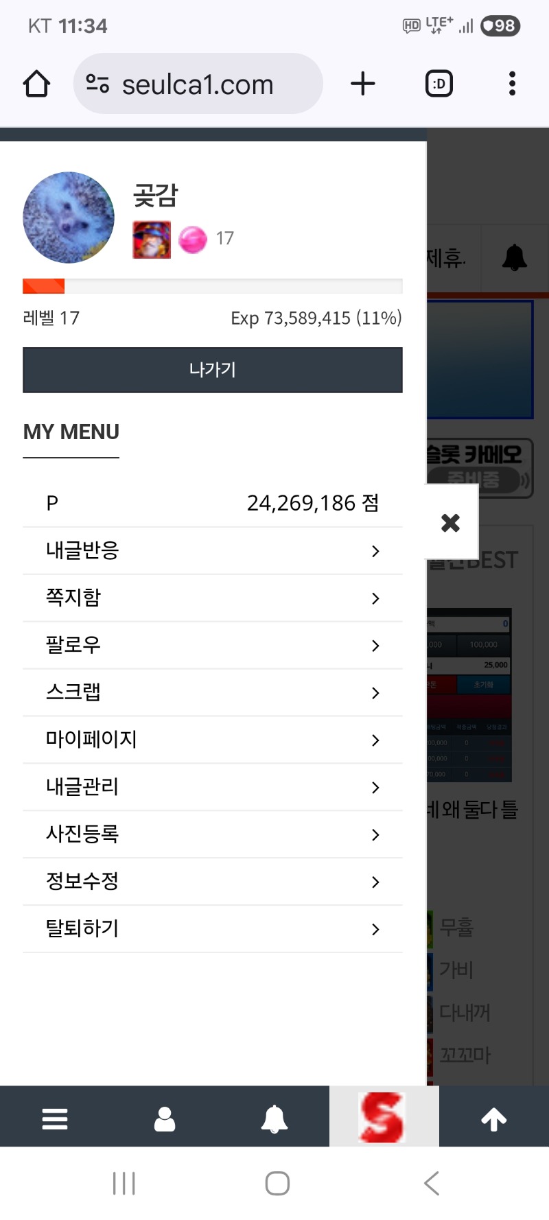알림 깨끗해졌어요