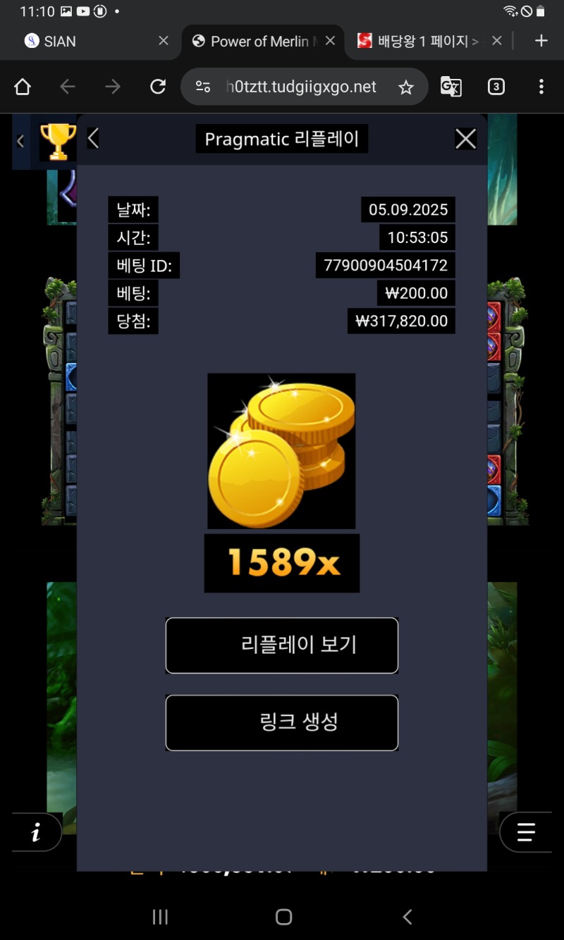 멀린 1589