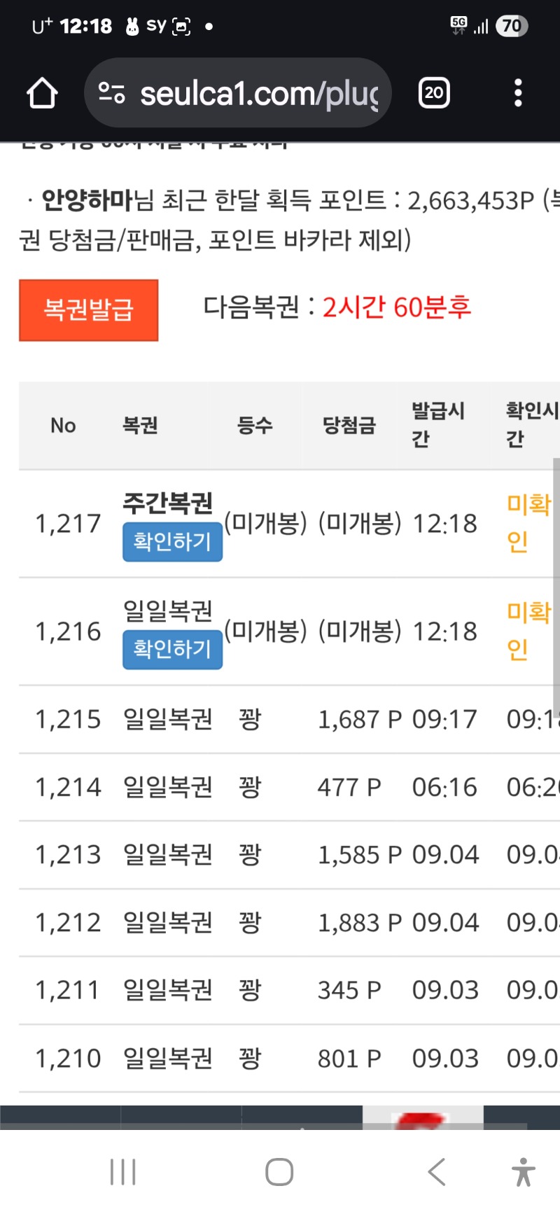 심쿵이 출현 ㅎㅎ