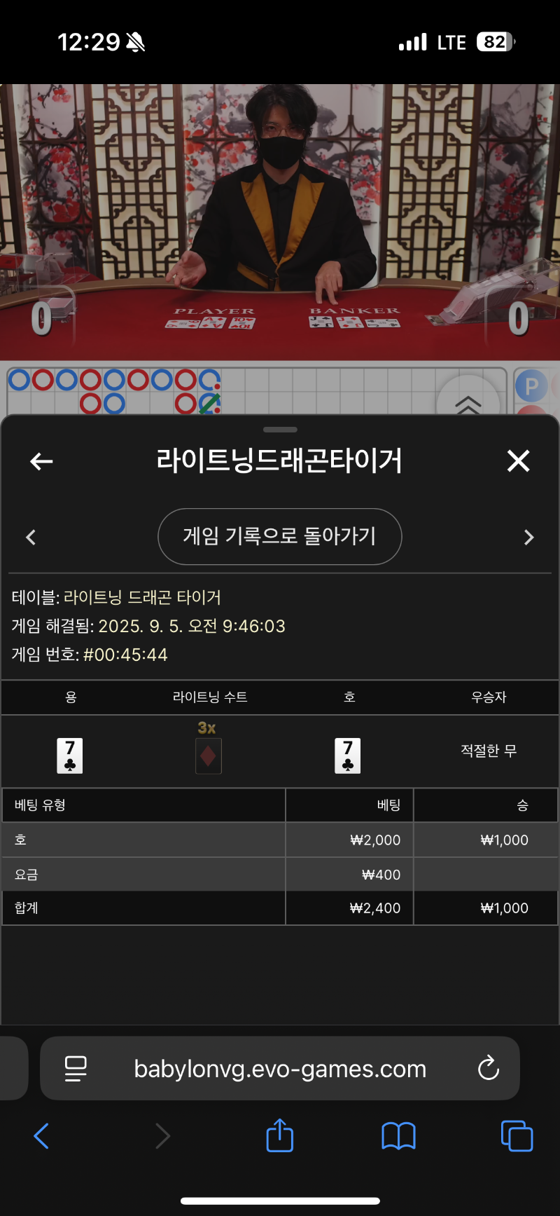 라이트닝용호!