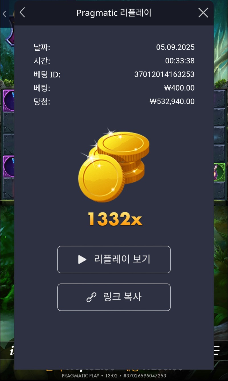 멀린 1332