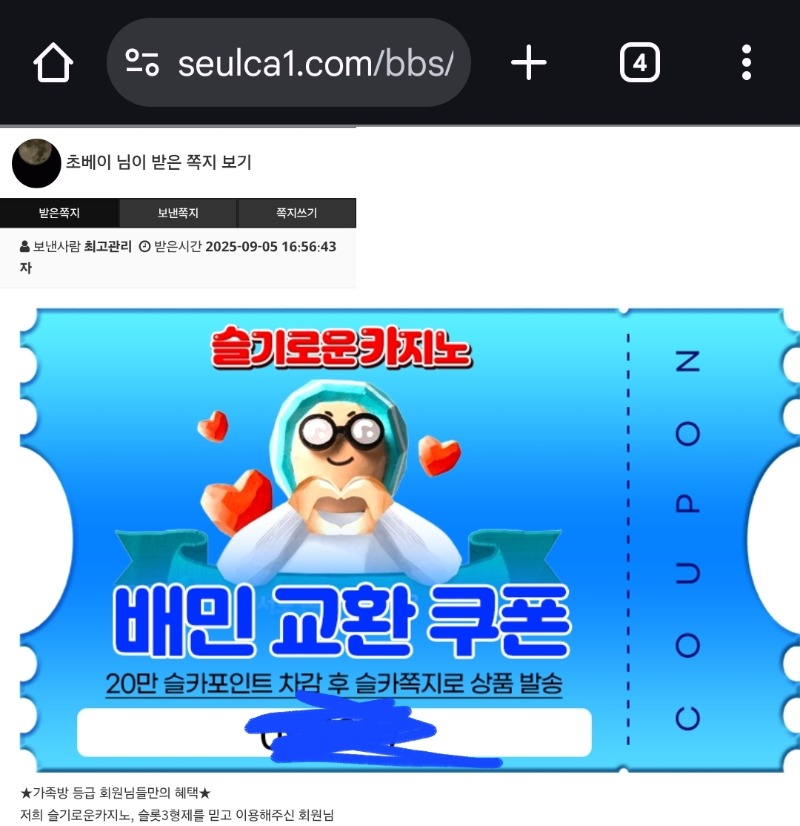 가족방 배민쿠폰 감사합니다