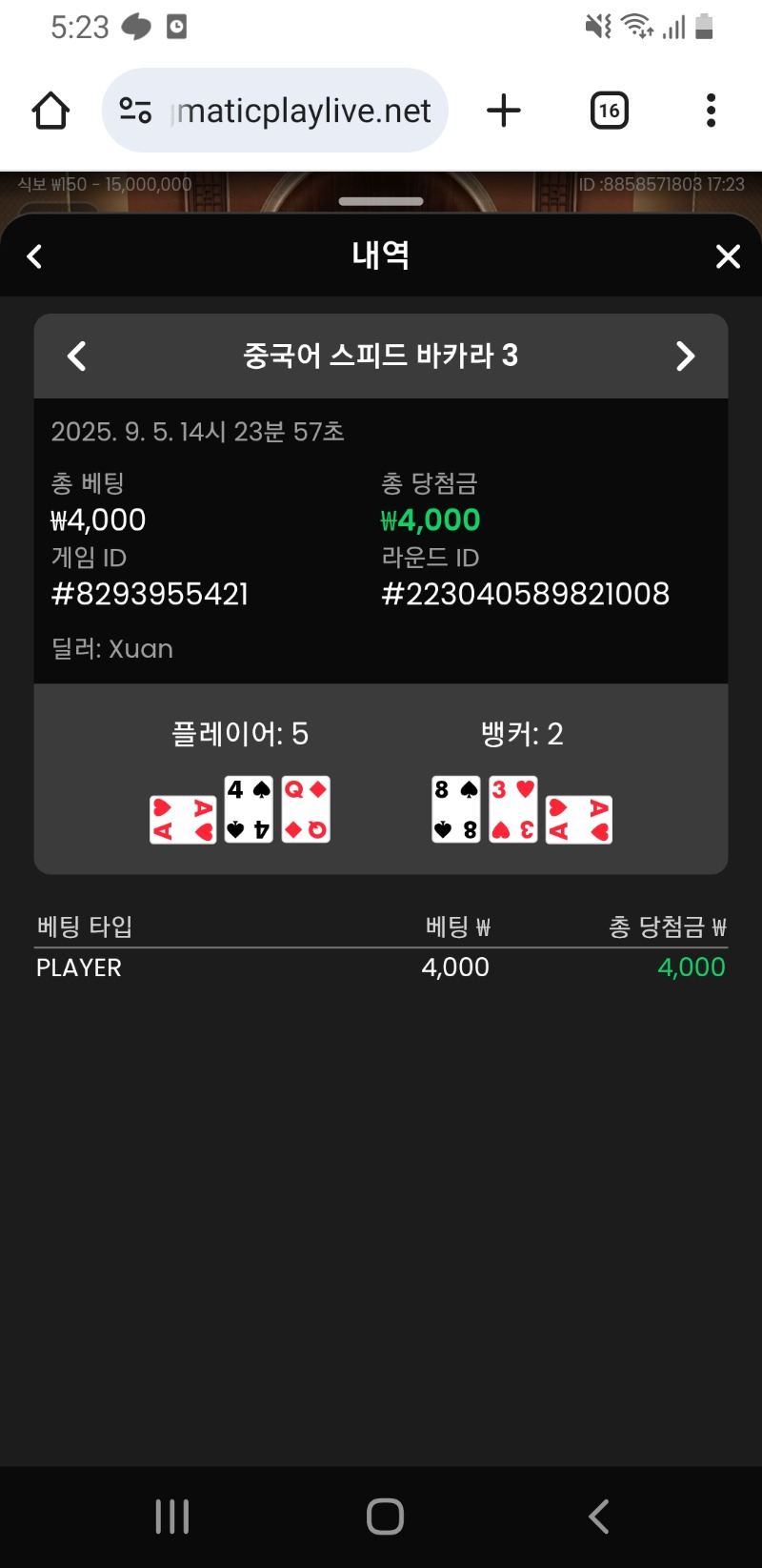 바카라2