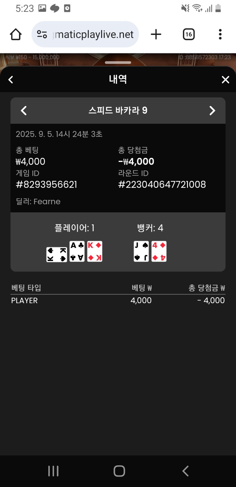 바카라3