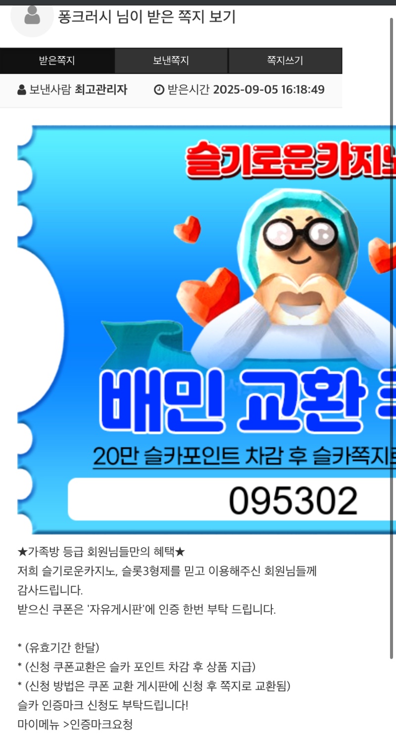 가족방배민쿱~