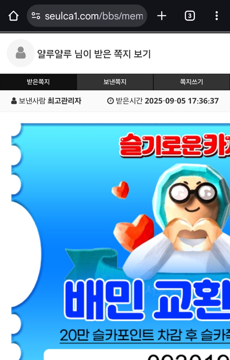 가족방배민쿠폰ㅅㅅ