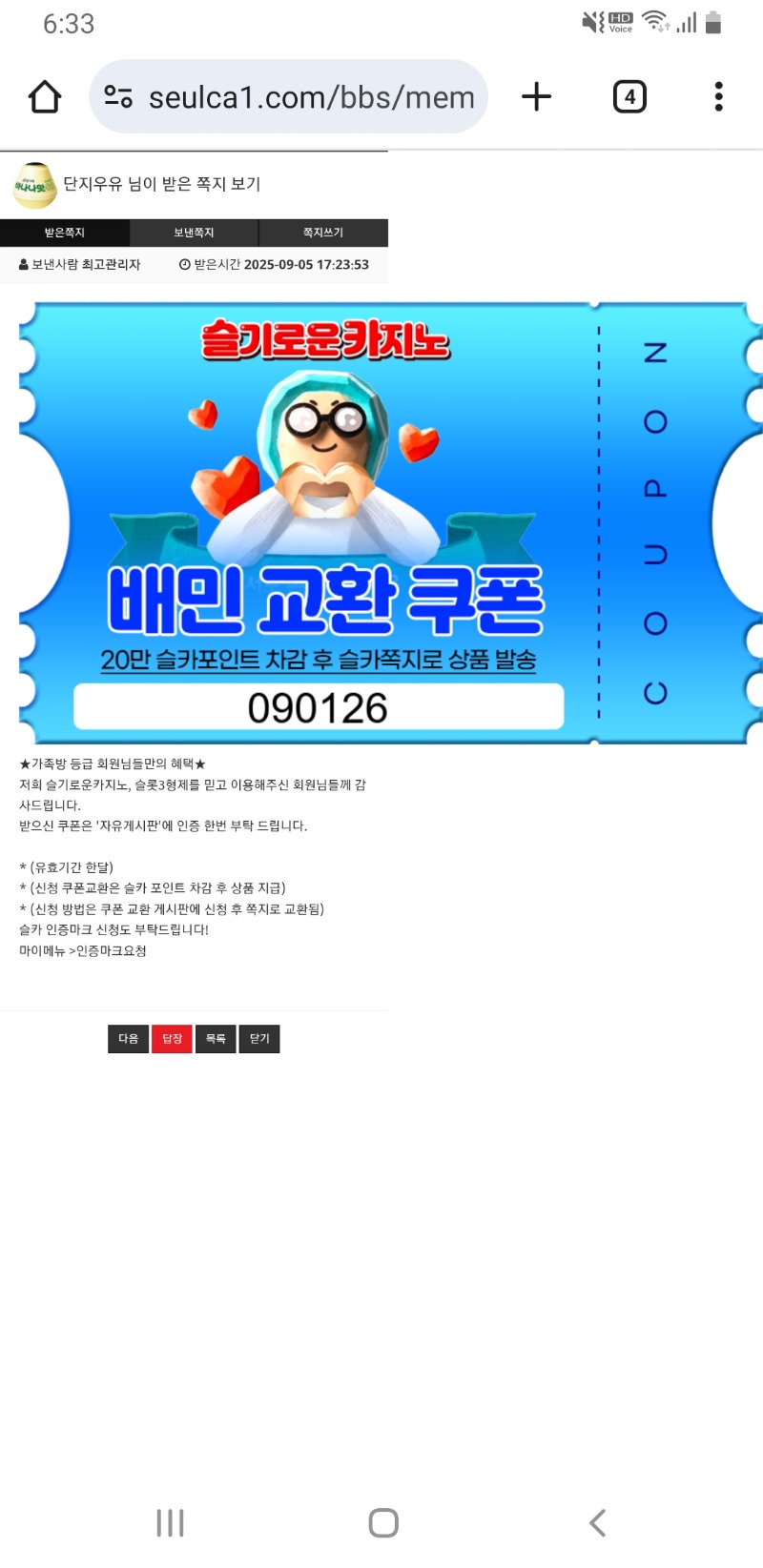 가족방 배민