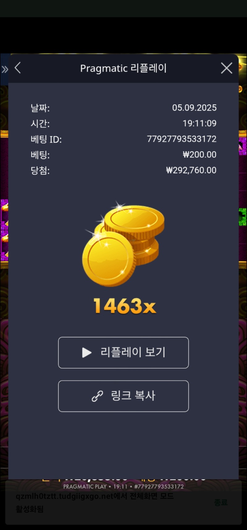 토라메 1463
