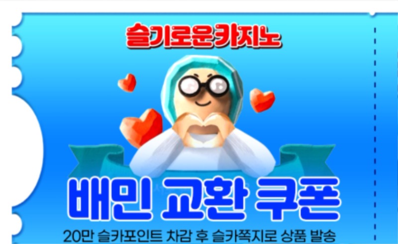 가족방 배민 쌩유~~~