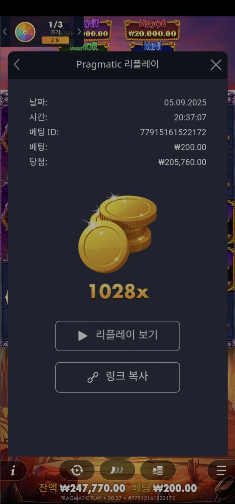 머스탱 1028배