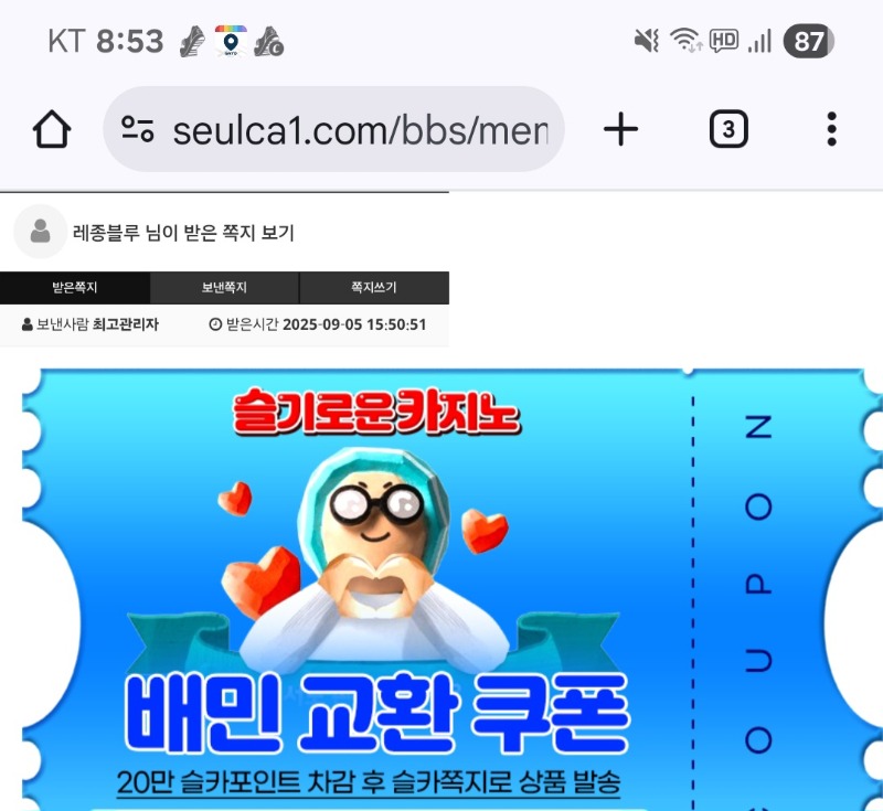 가족방 배민쿱*포인트~