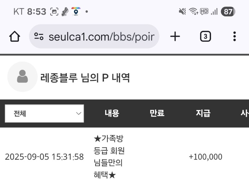 가족방 배민쿱*포인트~