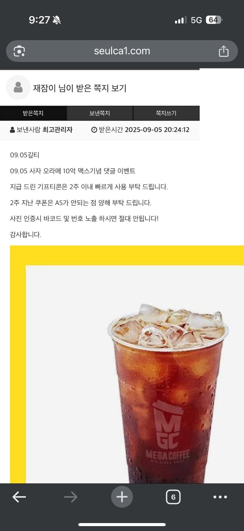 사자형 커피 잘마실게
