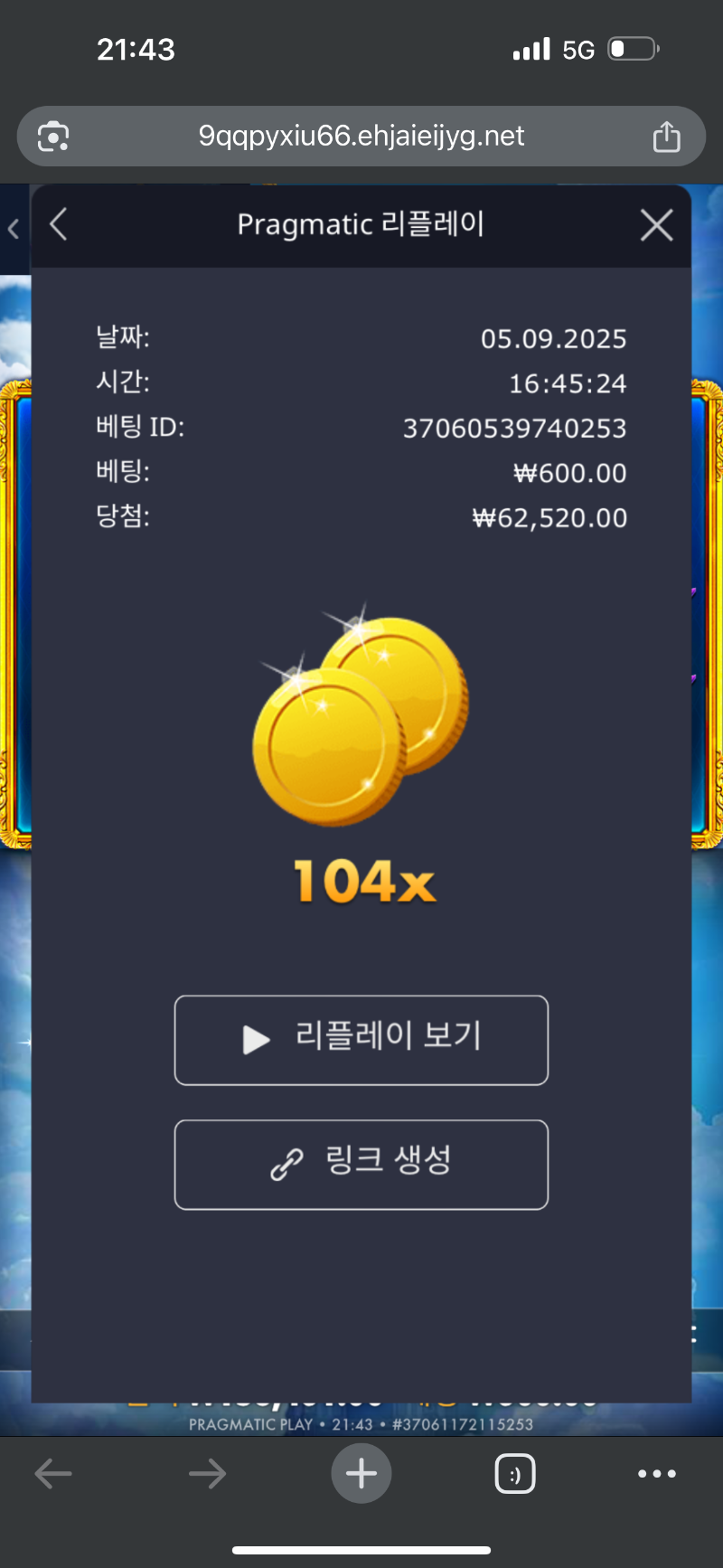 공천 104배